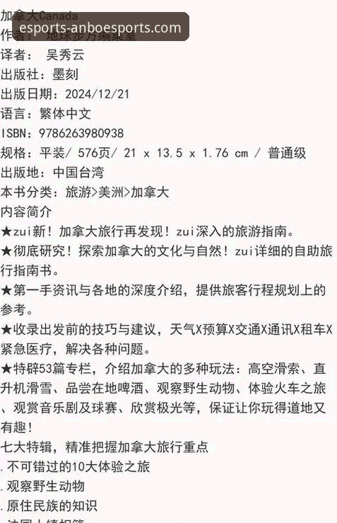 安博电竞赛事直播官方下载完整指南：从安装到高阶观赛技巧全解析