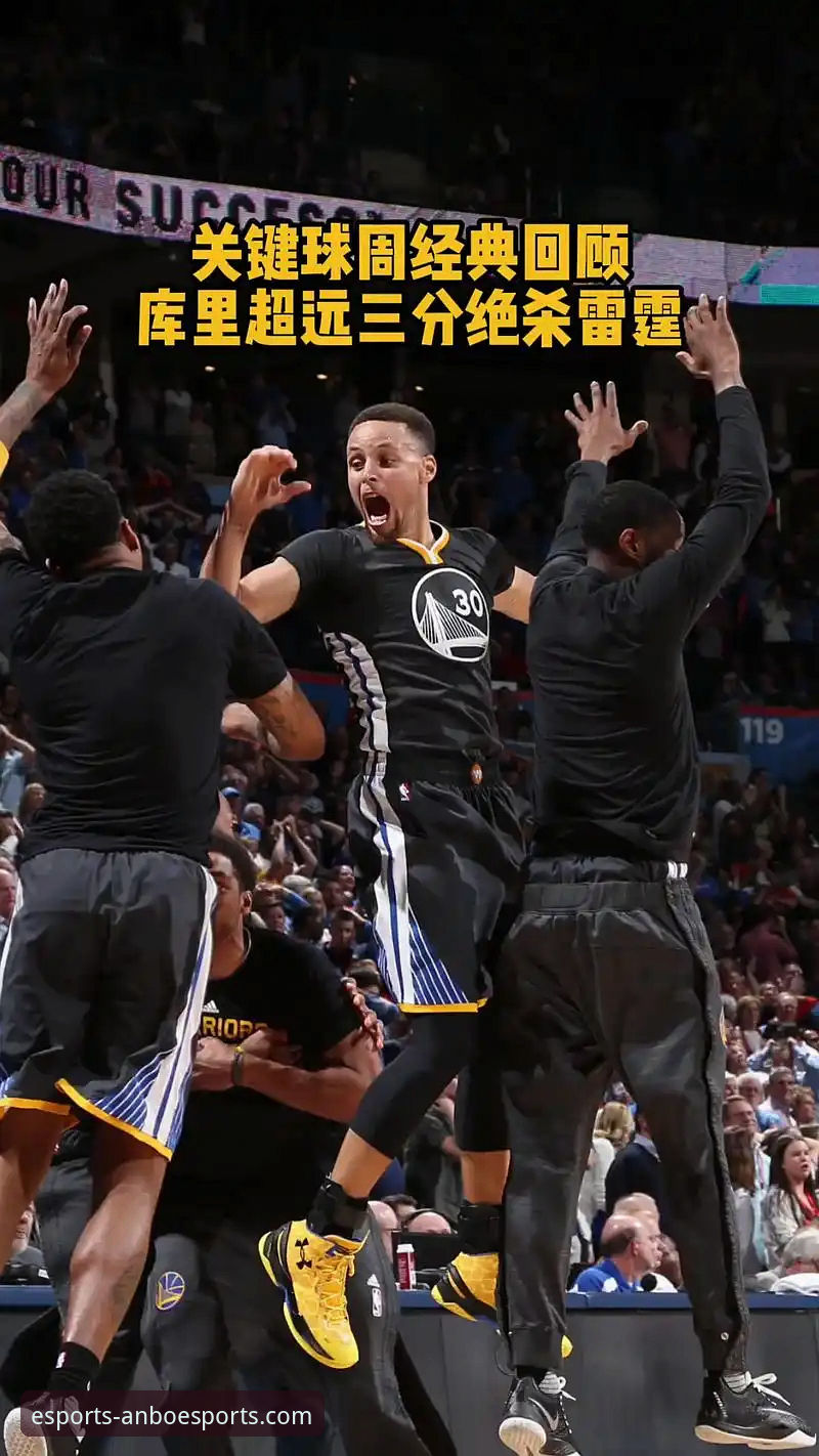 勇士加时险胜火箭：一场诠释现代篮球趋势的经典对决详解
